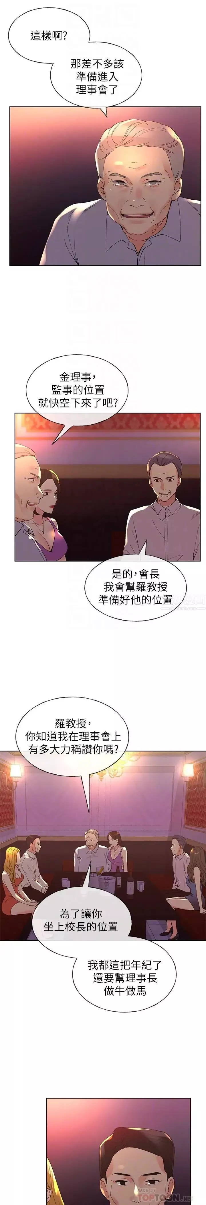 重考生第69話-宿營場發生的事