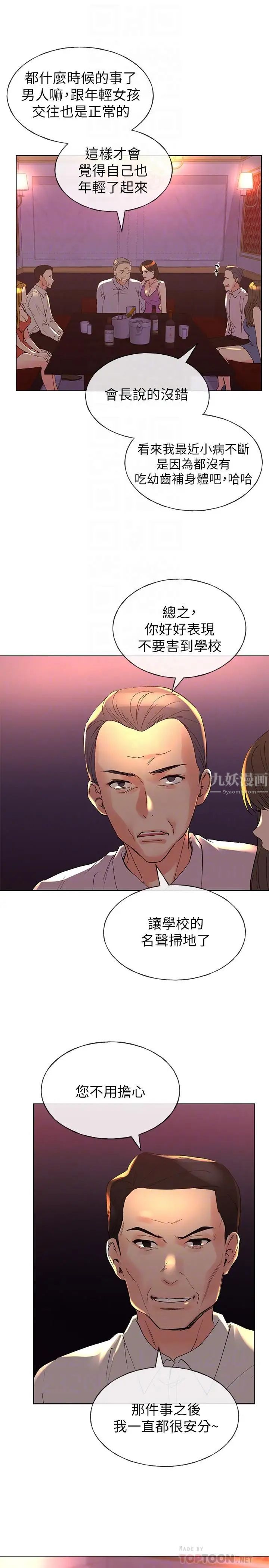 重考生第69话-宿营场发生的事