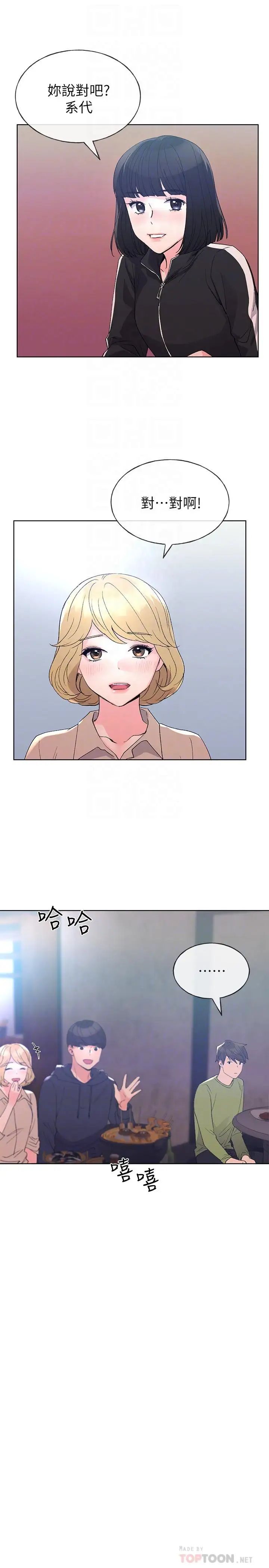 重考生第69话-宿营场发生的事