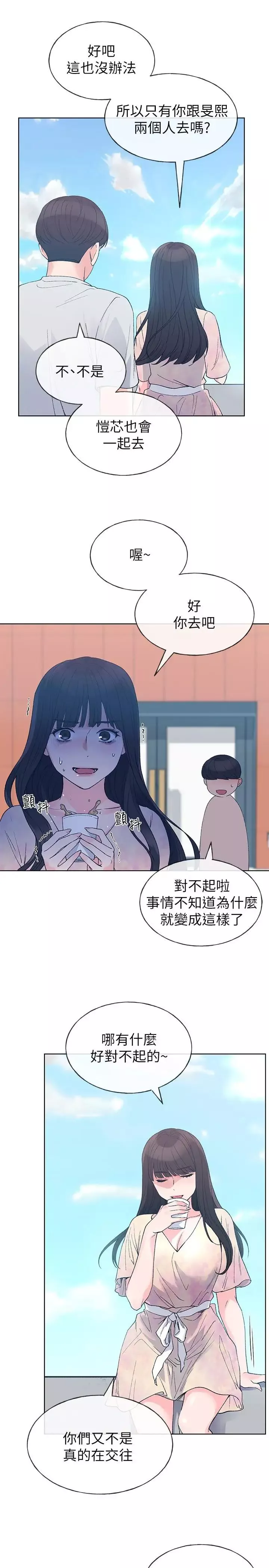 重考生第69話-宿營場發生的事