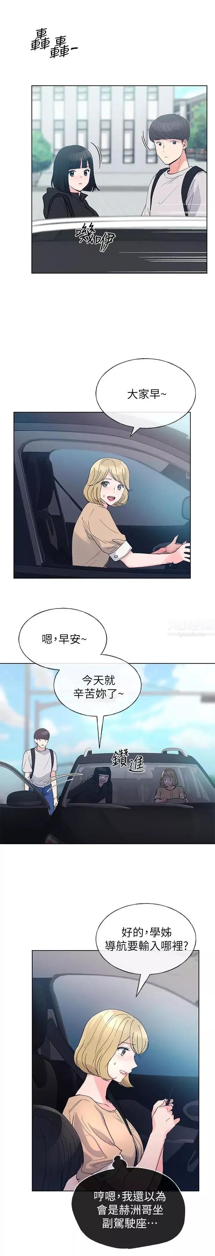 重考生-第69话-宿营场发生的事 - 图片 24