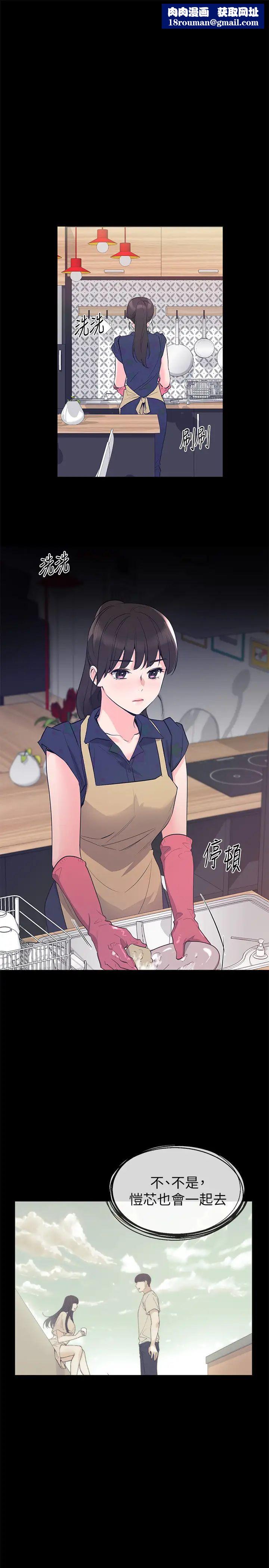 重考生第70话-69的快感