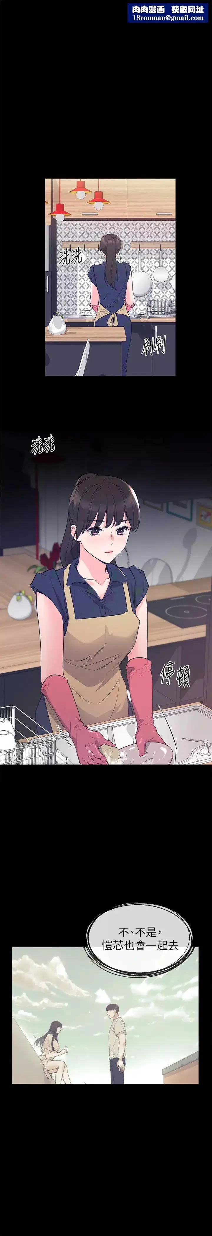 重考生-第70话-69的快感 - 图片 1
