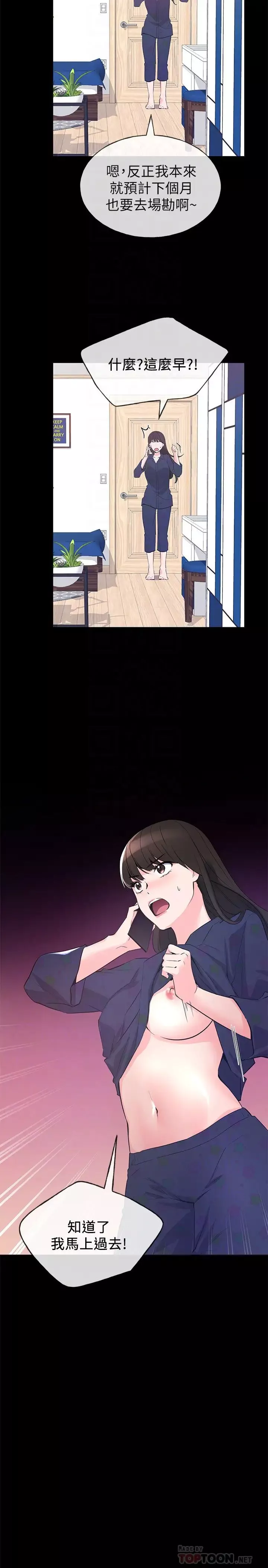 重考生-第70话-69的快感 - 图片 4