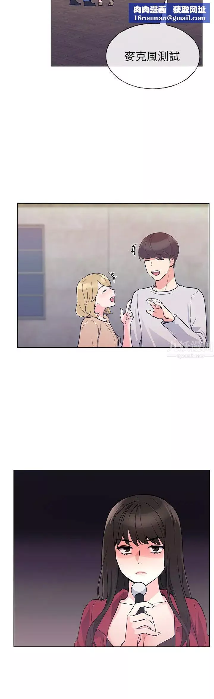 重考生-第70话-69的快感 - 图片 15