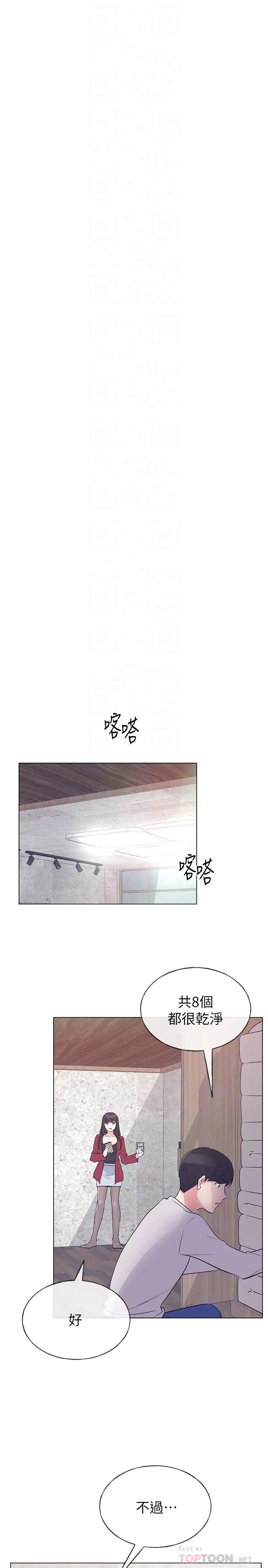 重考生第70話-69的快感