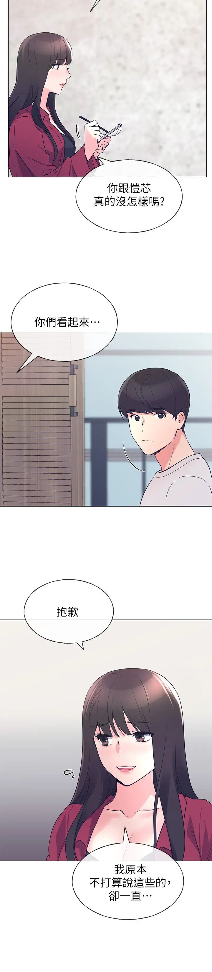 重考生第70话-69的快感