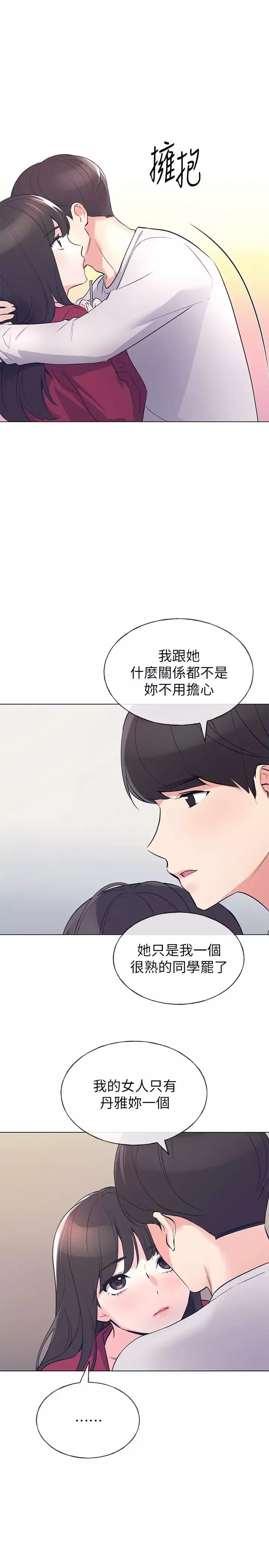 重考生第70話-69的快感