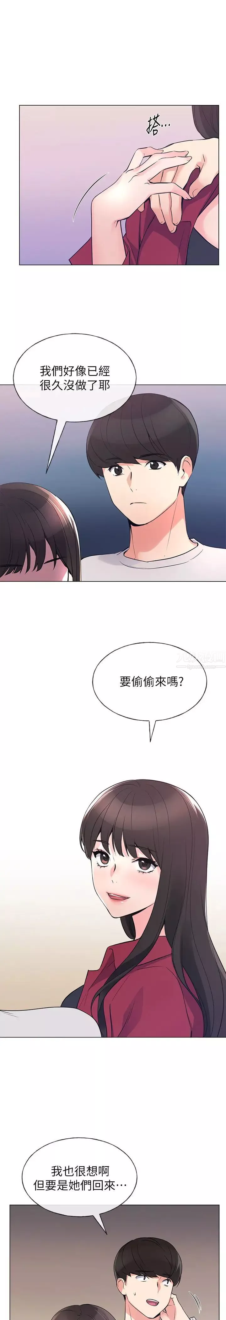 重考生第70話-69的快感
