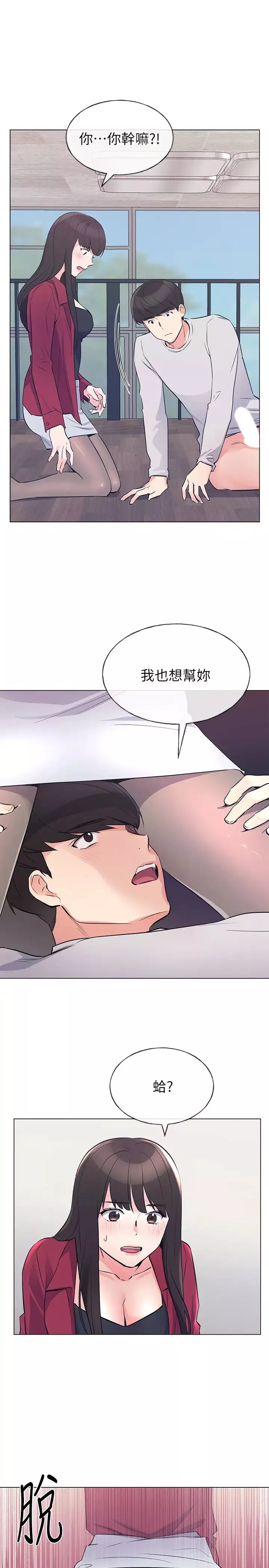 重考生第70話-69的快感