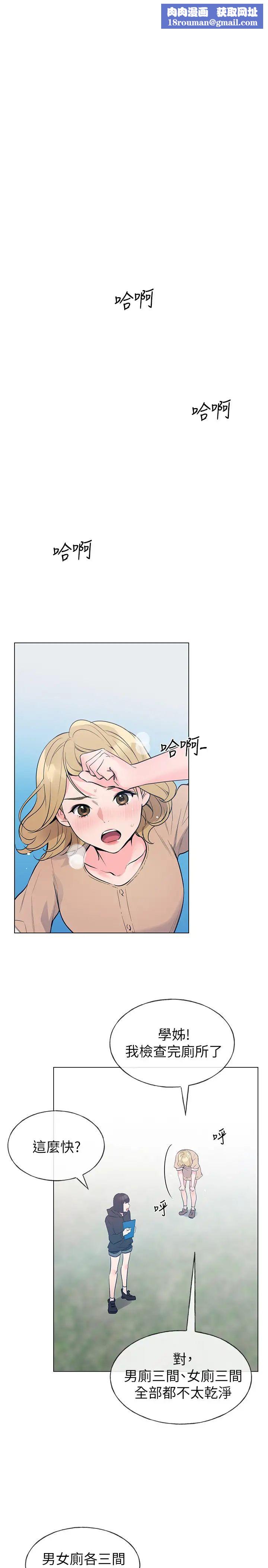 重考生第71話-這姿勢…有點色情