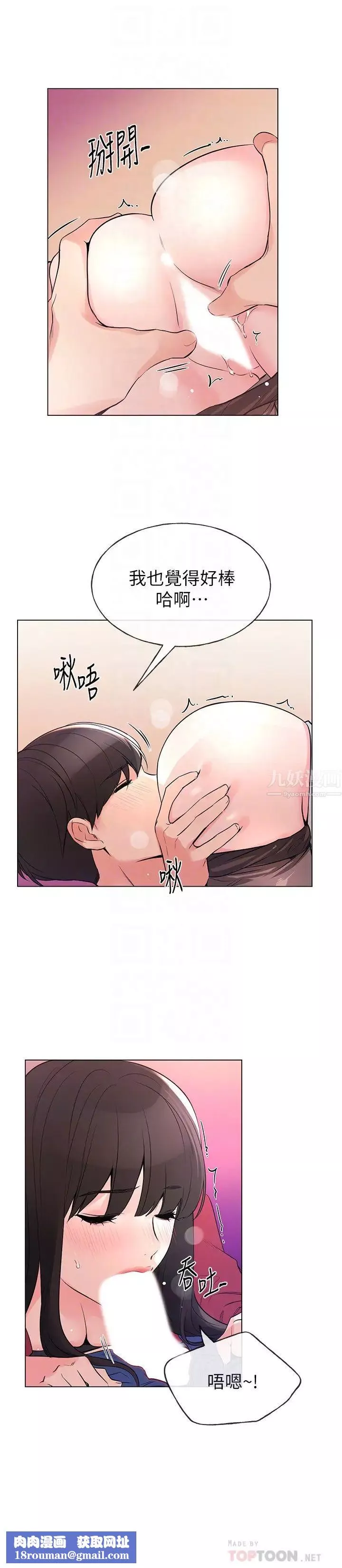 重考生第71話-這姿勢…有點色情