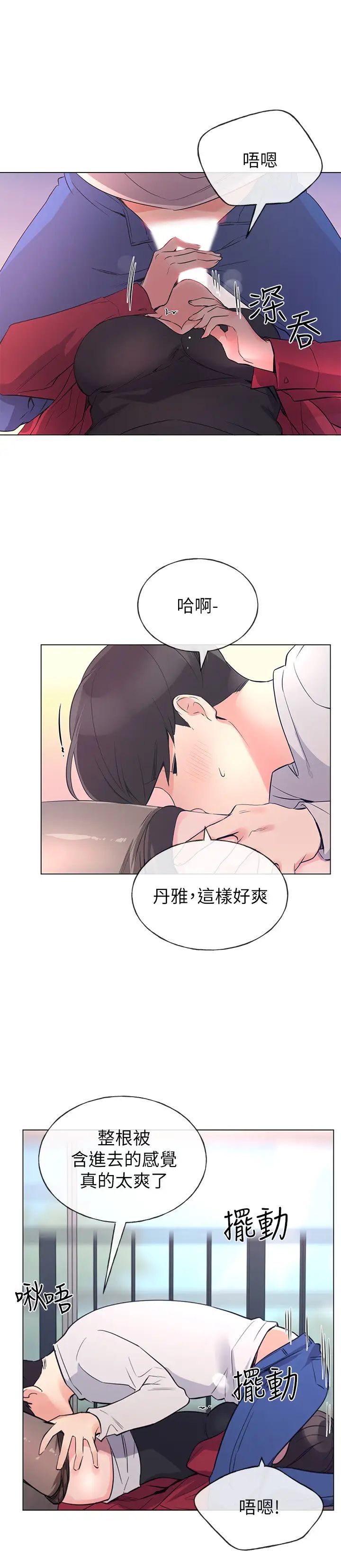 重考生第71话-这姿势…有点色情