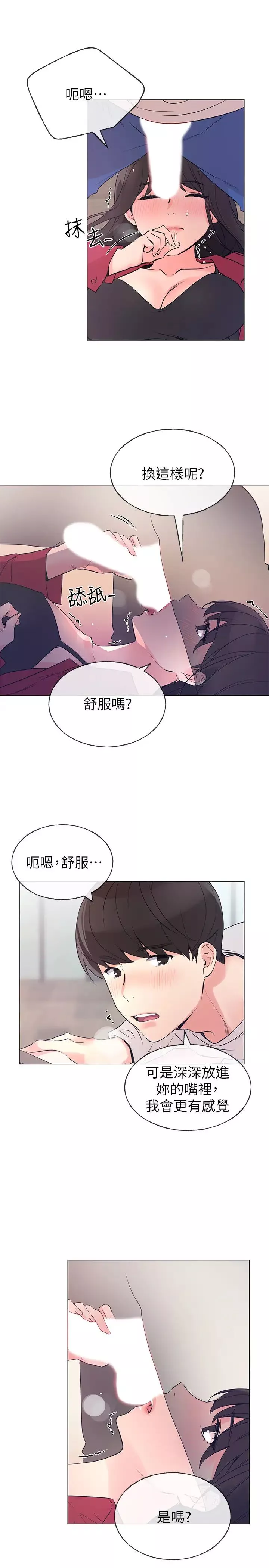 重考生-第71话-这姿势…有点色情 - 图片 19