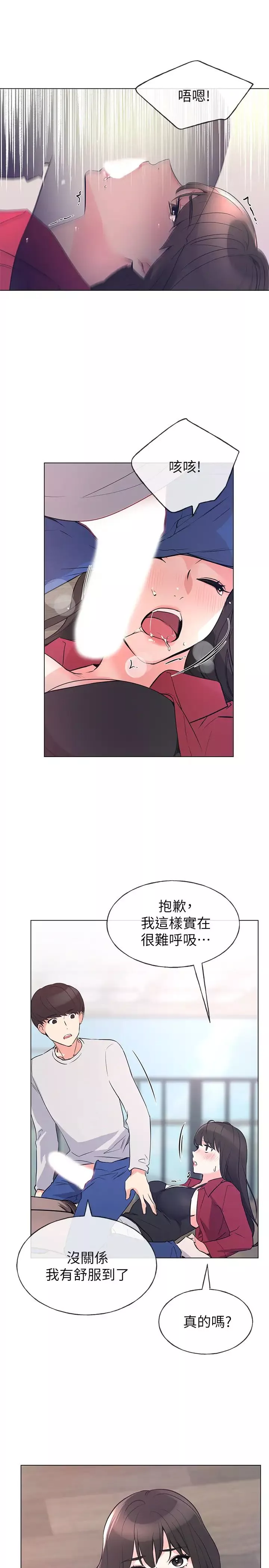 重考生第71話-這姿勢…有點色情