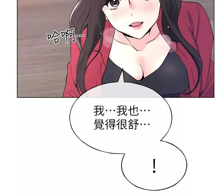 重考生-第71话-这姿势…有点色情 - 图片 22