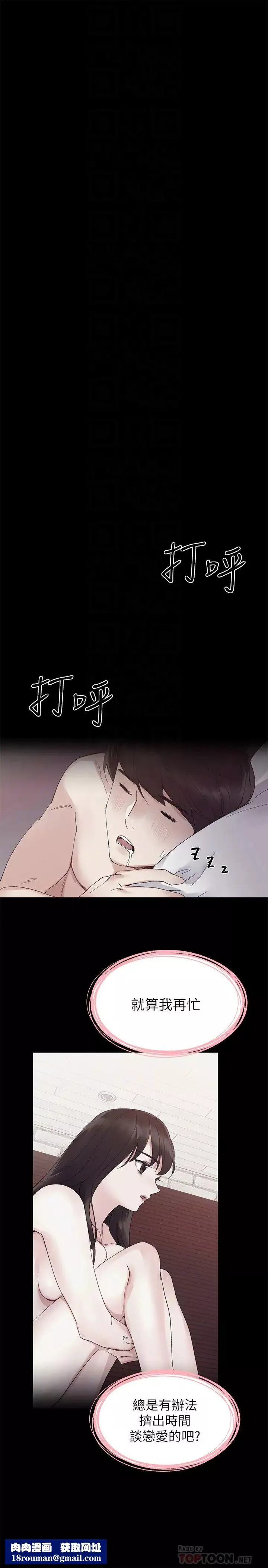 重考生第72話-想從絲襪之間插入
