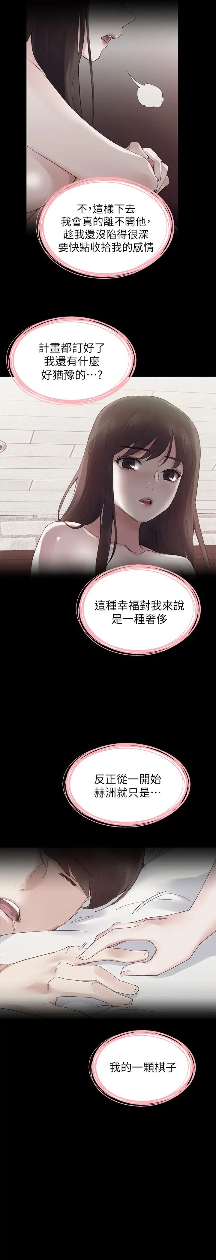 重考生第72话-想从丝袜之间插入