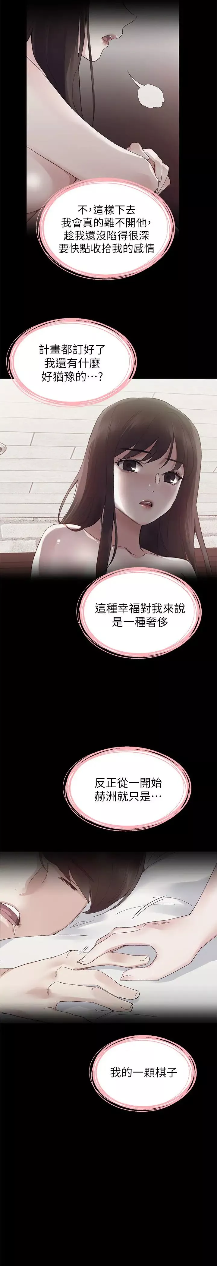 重考生-第72话-想从丝袜之间插入 - 图片 19