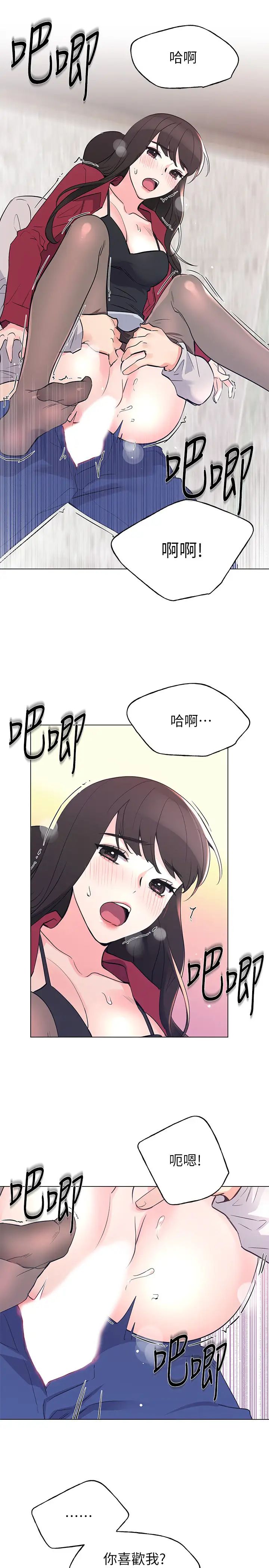 重考生第72话-想从丝袜之间插入