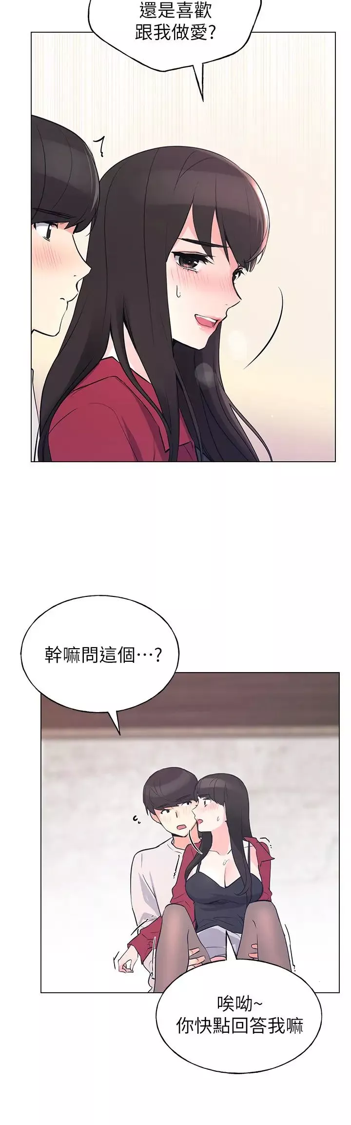 重考生-第72话-想从丝袜之间插入 - 图片 24