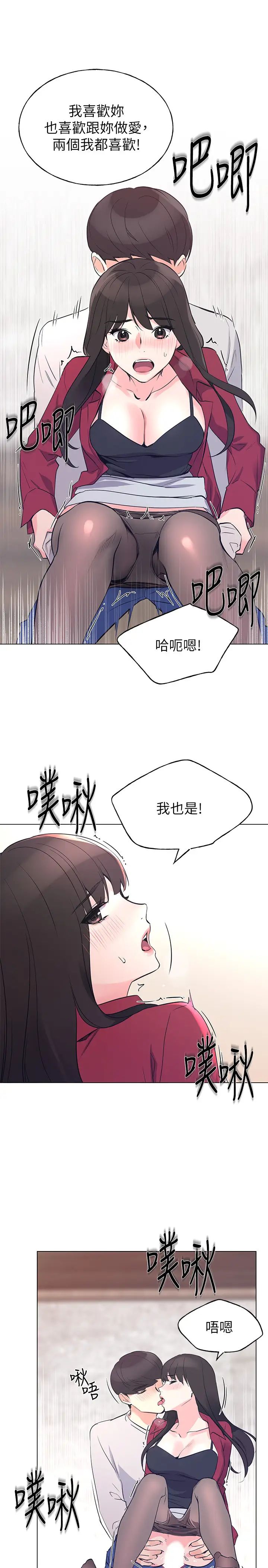 重考生第72话-想从丝袜之间插入