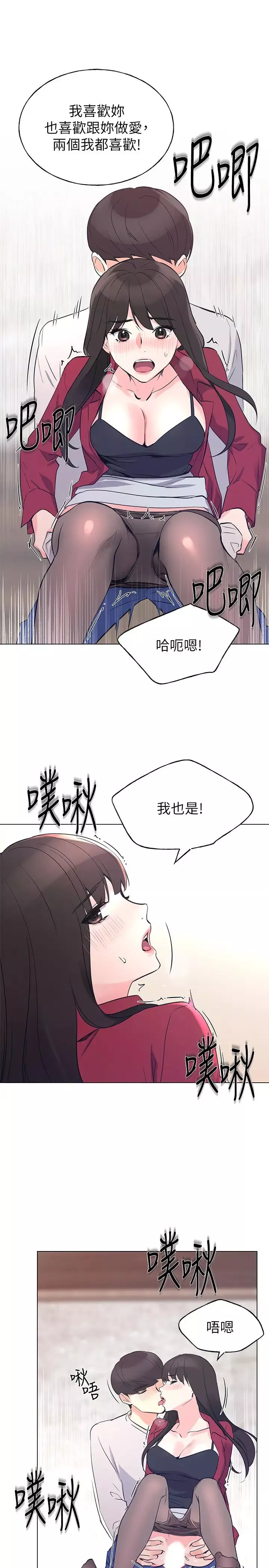 重考生第72話-想從絲襪之間插入