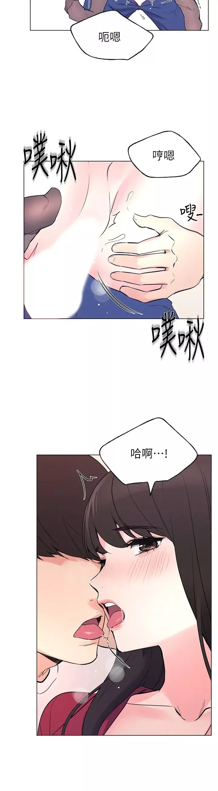 重考生第72話-想從絲襪之間插入
