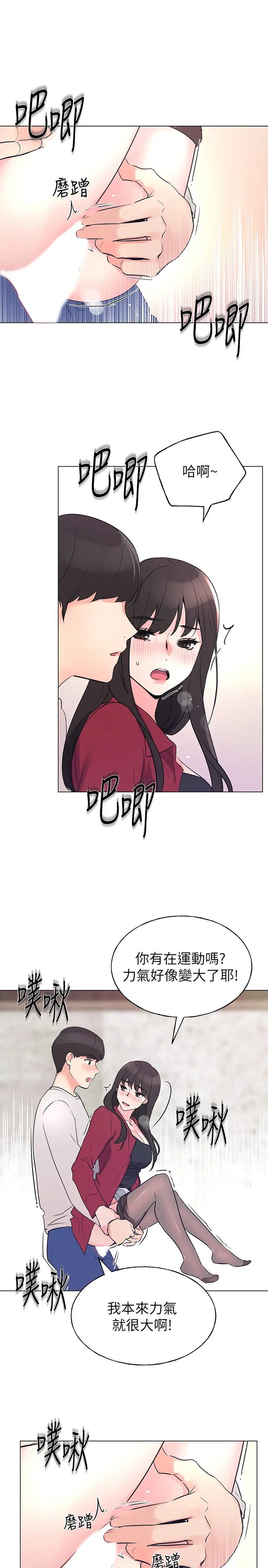 重考生第72话-想从丝袜之间插入