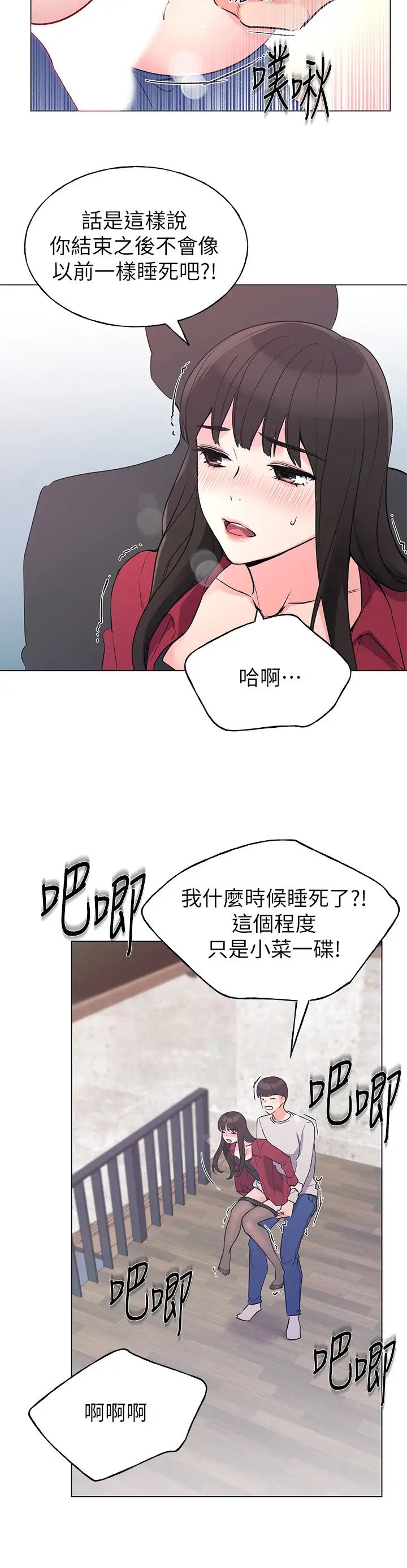 重考生第72话-想从丝袜之间插入