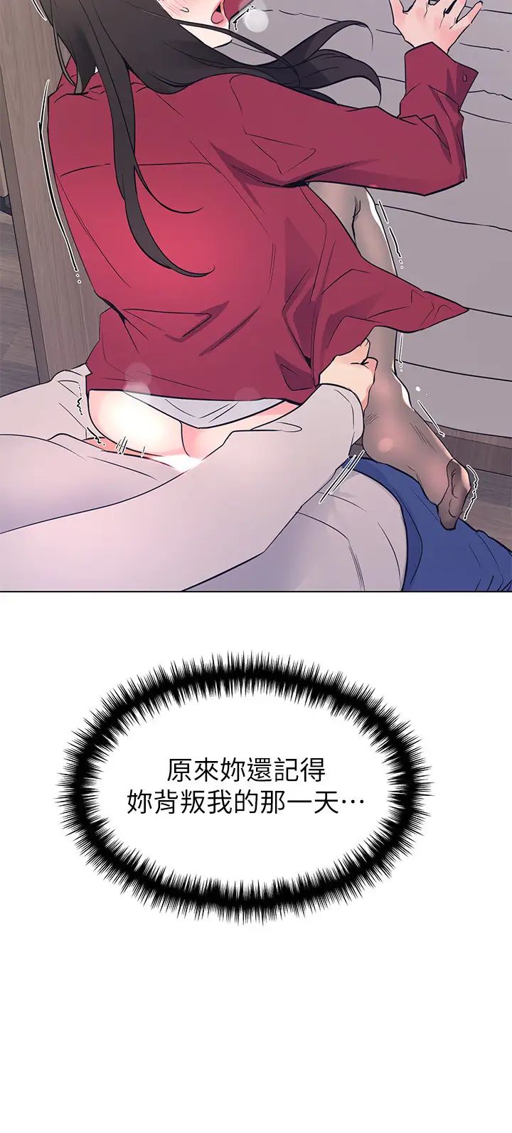 重考生第72話-想從絲襪之間插入