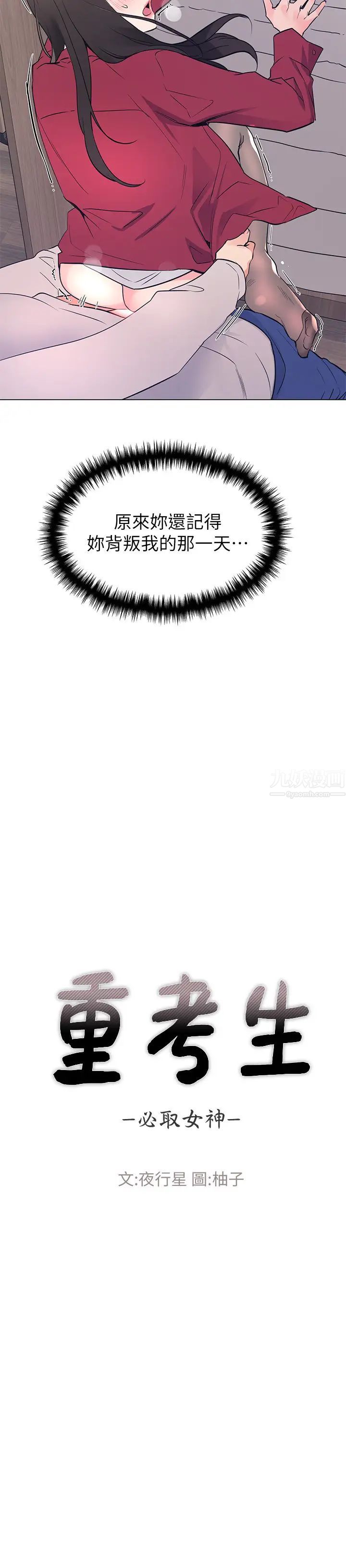 重考生第73话-丹雅被驯服了