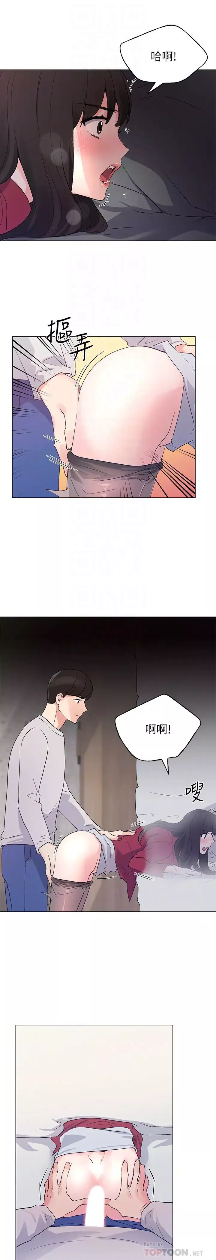 重考生第73話-丹雅被馴服了