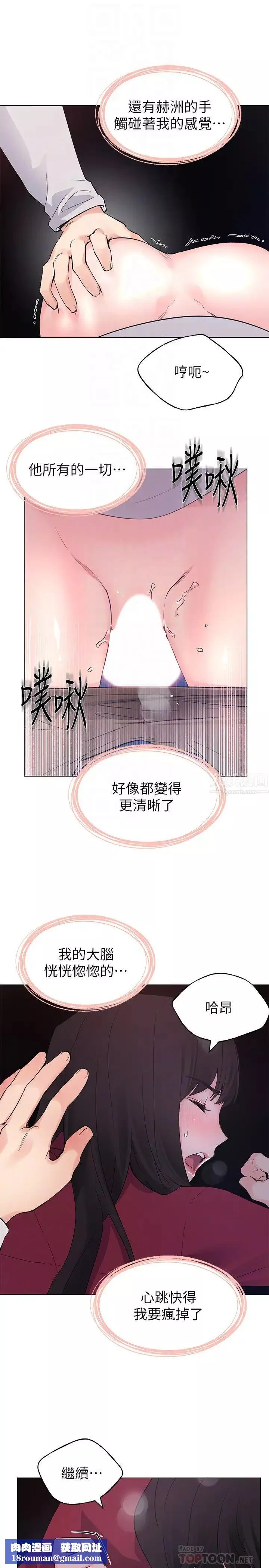 重考生-第73话-丹雅被驯服了 - 图片 14