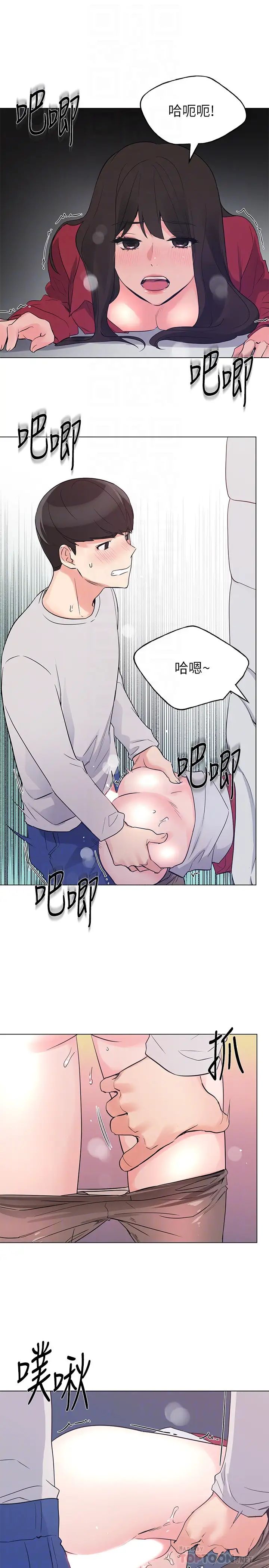 重考生第73话-丹雅被驯服了