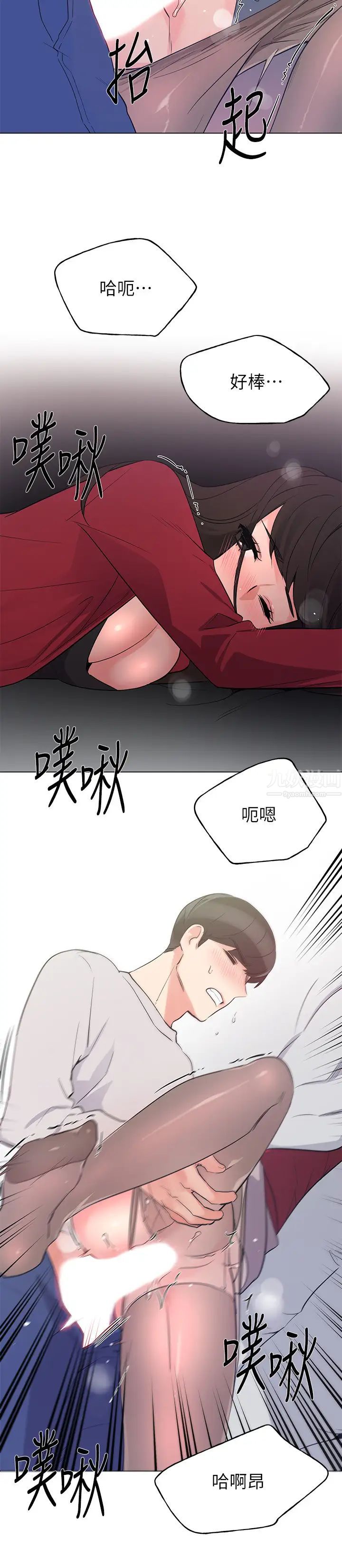 重考生第73话-丹雅被驯服了