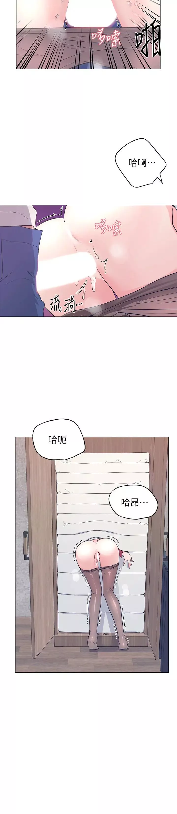 重考生第73話-丹雅被馴服了