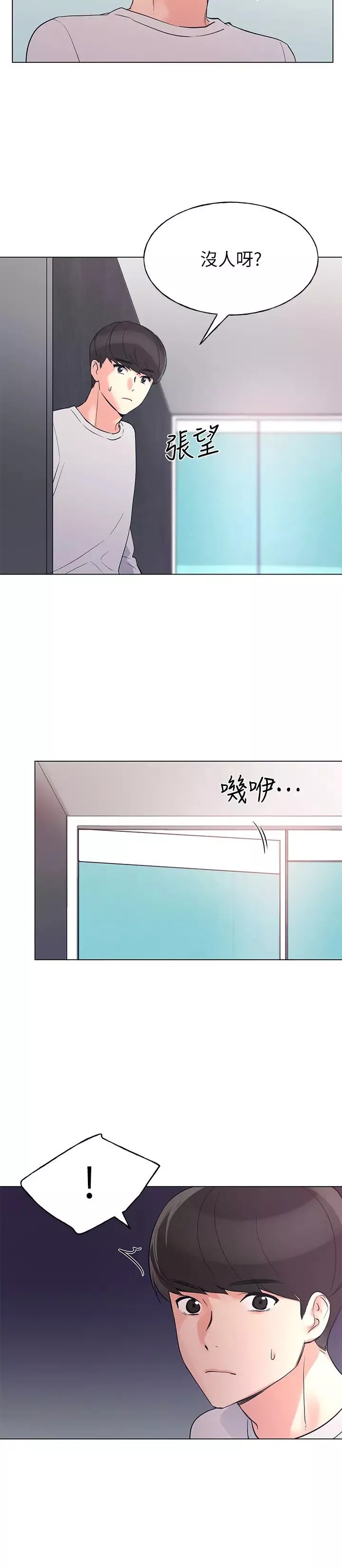 重考生-第74话-恺芯察觉两人的关係了? - 图片 5
