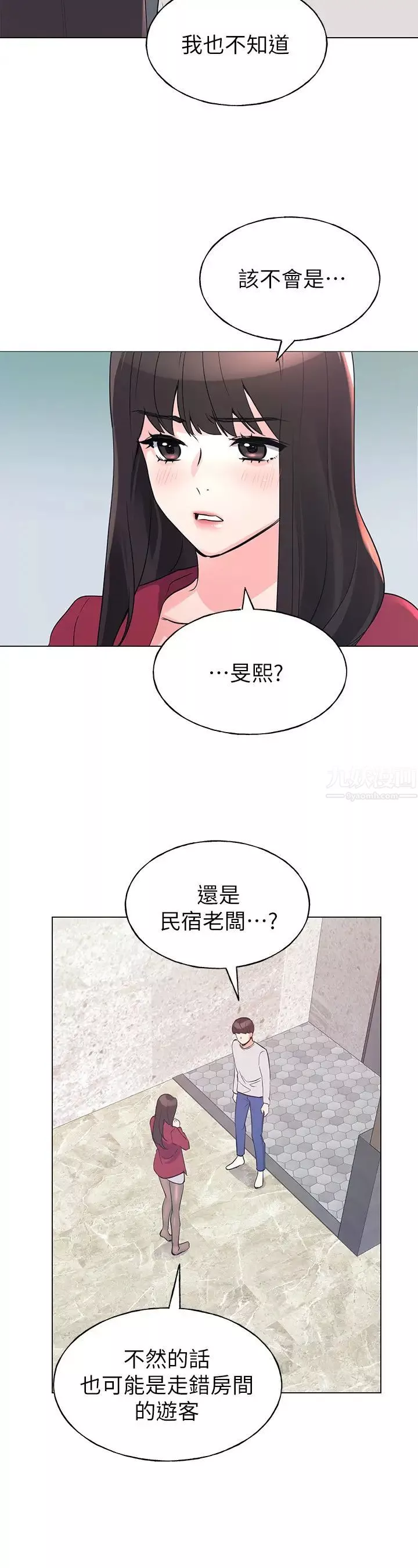 重考生第74話-愷芯察覺兩人的關係了?