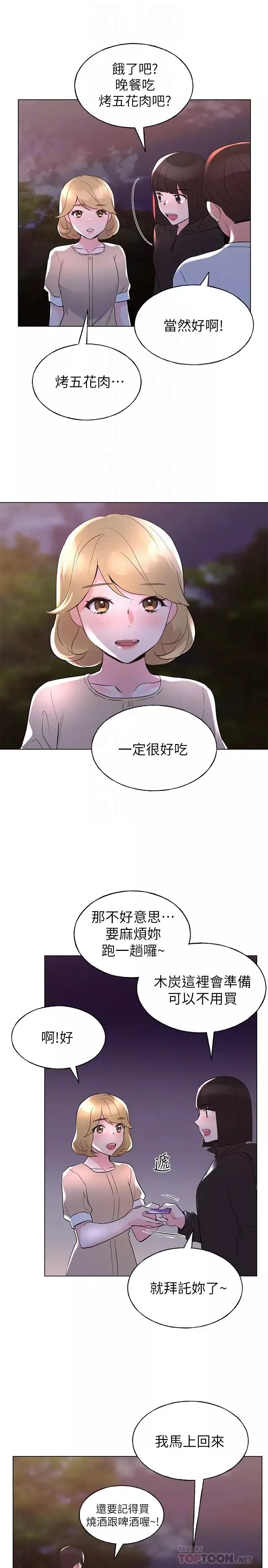 重考生-第74话-恺芯察觉两人的关係了? - 图片 18