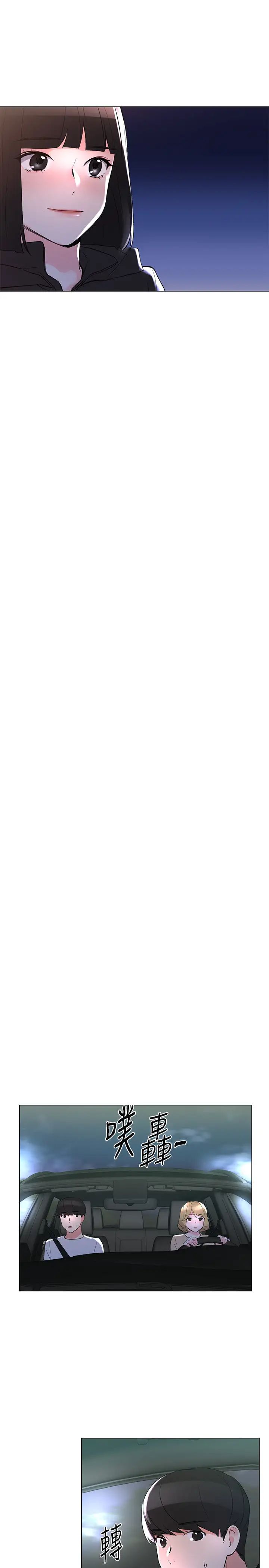 重考生第74话-恺芯察觉两人的关係了?