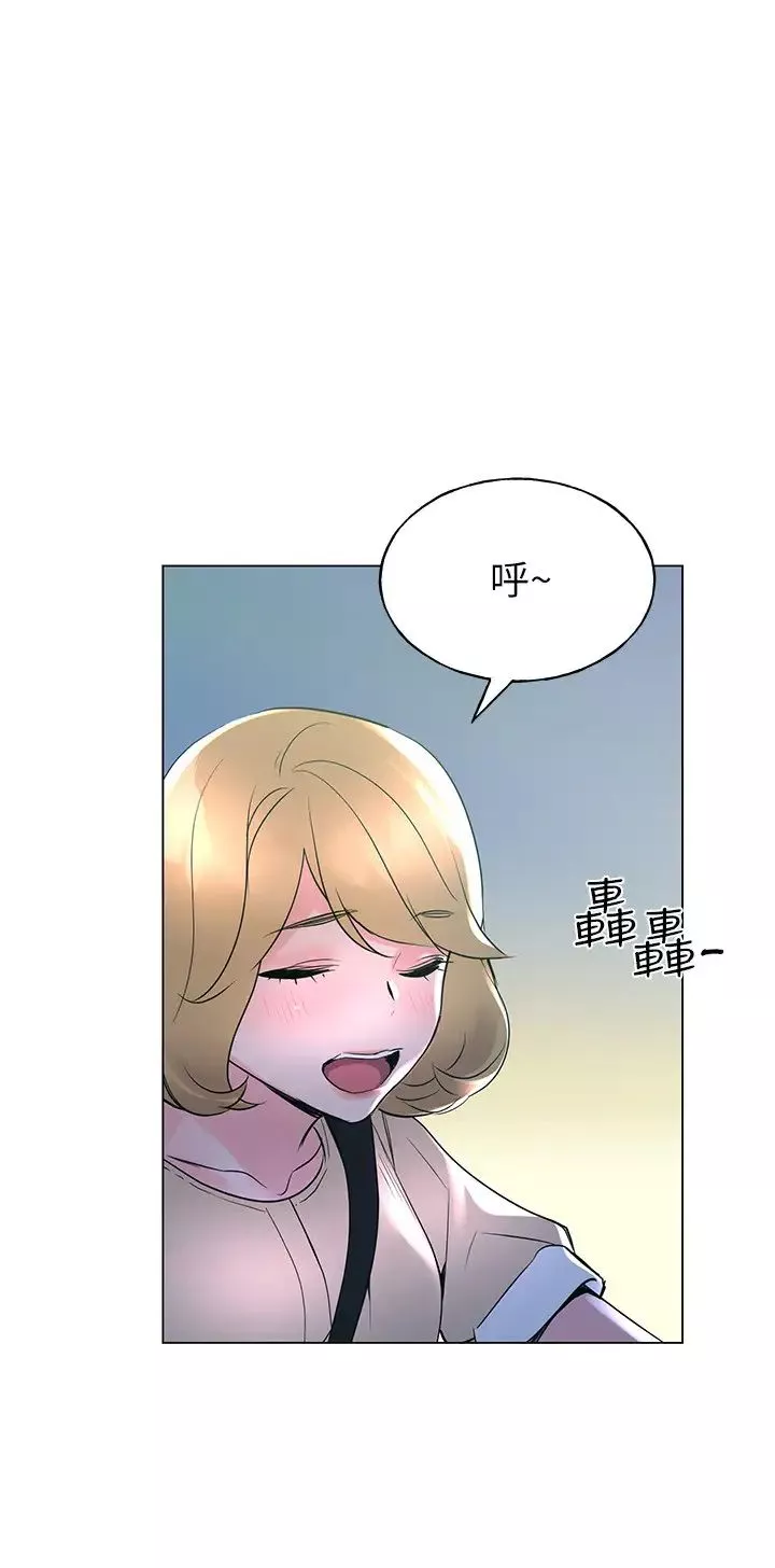 重考生第74話-愷芯察覺兩人的關係了?