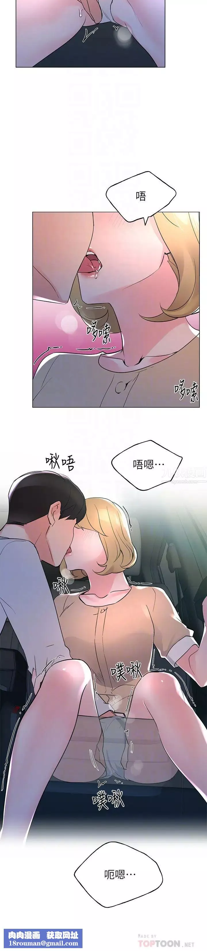重考生第75話-跟愷芯的驚險車震