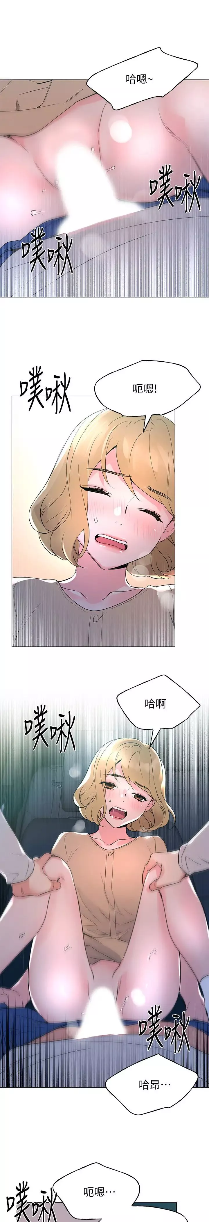 重考生第75話-跟愷芯的驚險車震