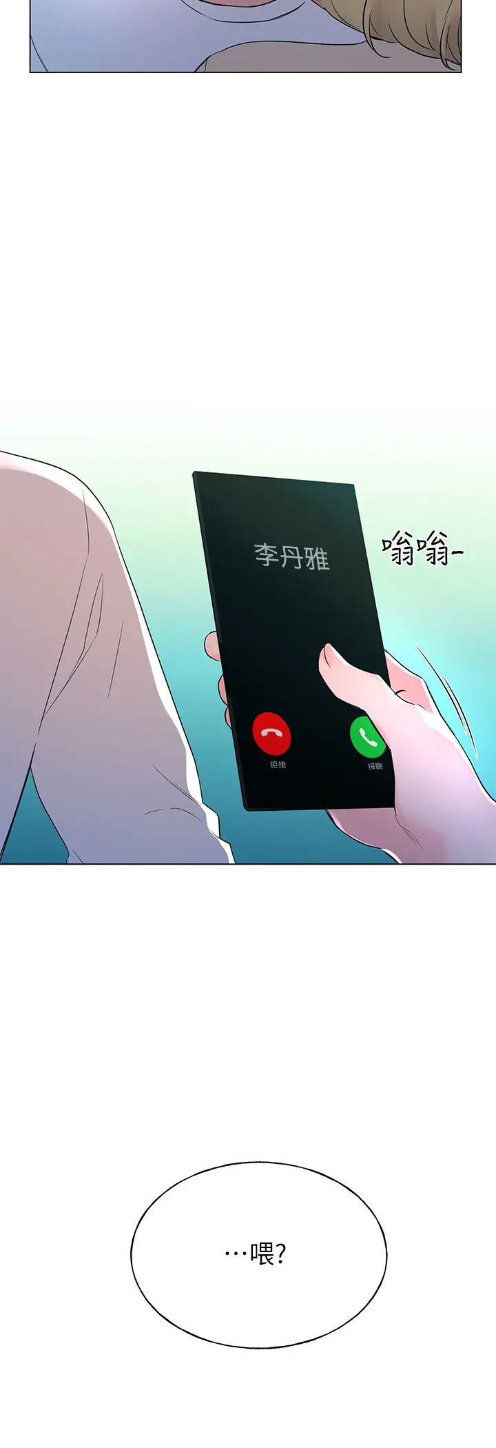 重考生第75话-跟恺芯的惊险车震