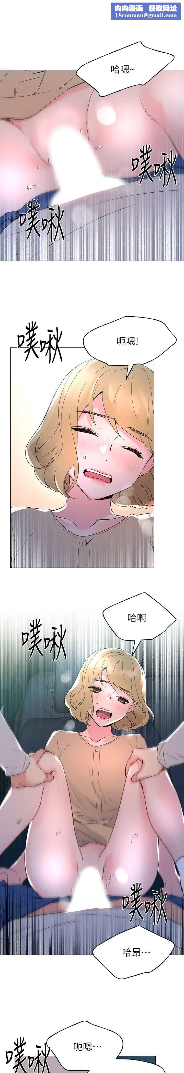 重考生第76话-恺芯领会了性爱的乐趣