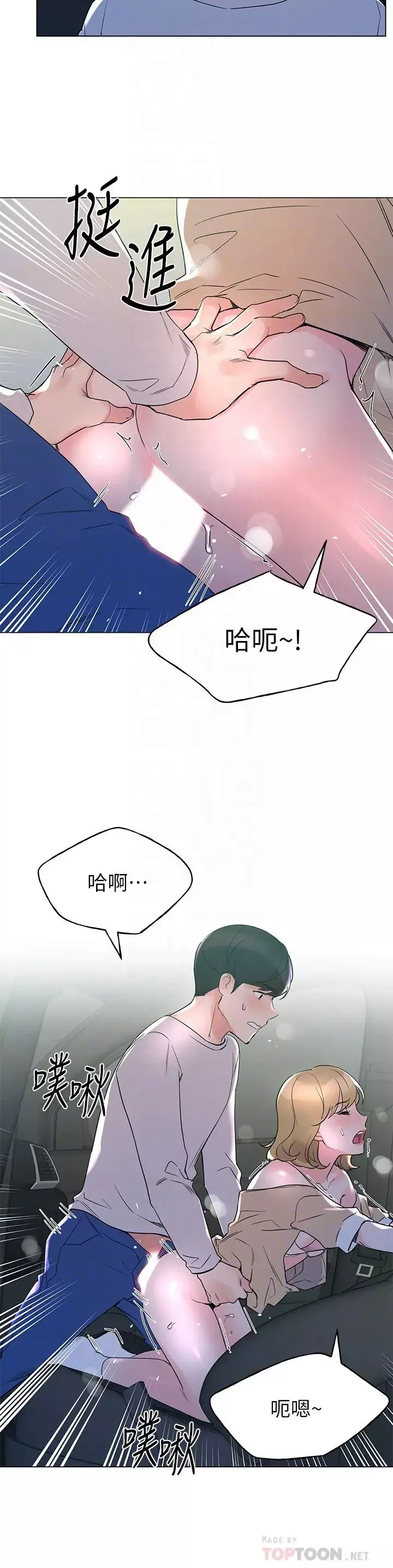 重考生-第76话-恺芯领会了性爱的乐趣 - 图片 18