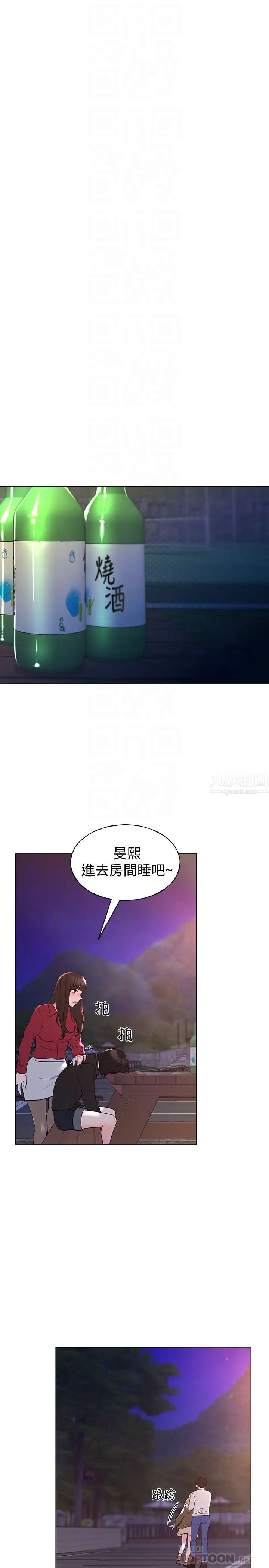 重考生第77话-其他人还在耶,哈啊…