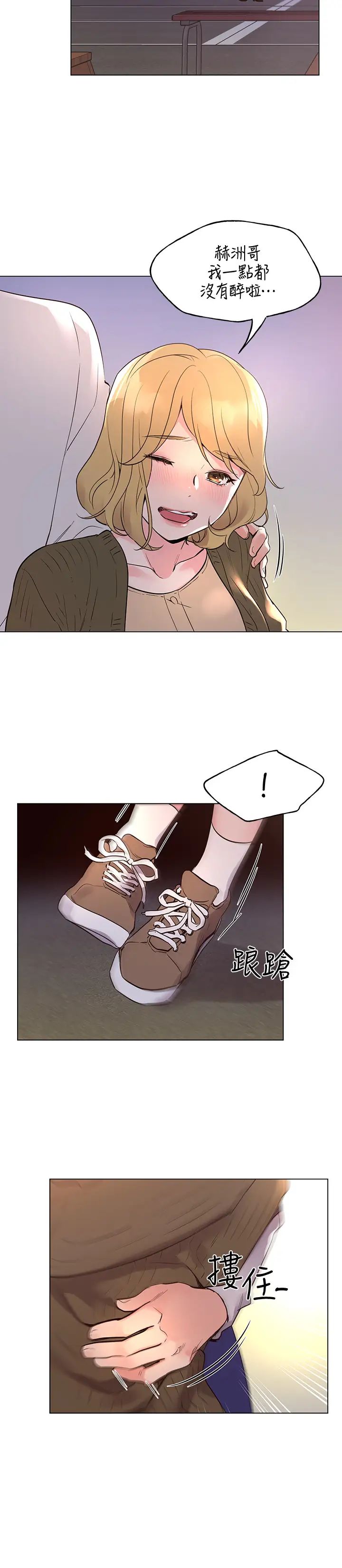 重考生第77话-其他人还在耶，哈啊…