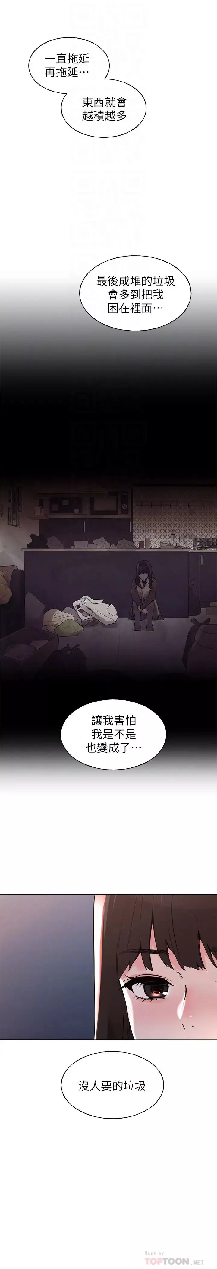 重考生第77話-其他人還在耶，哈啊…